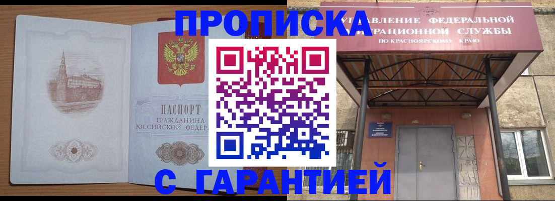 временная регистрация недорого в Нерюнгри