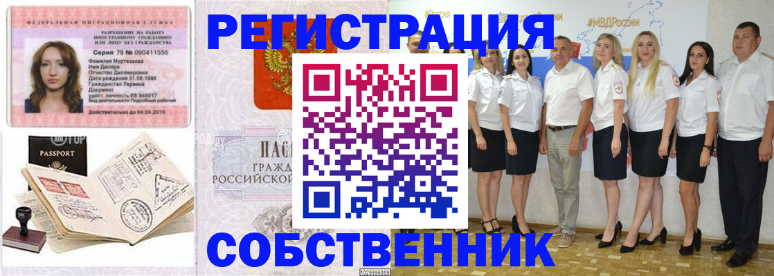 прописка ребенка в Нерюнгри