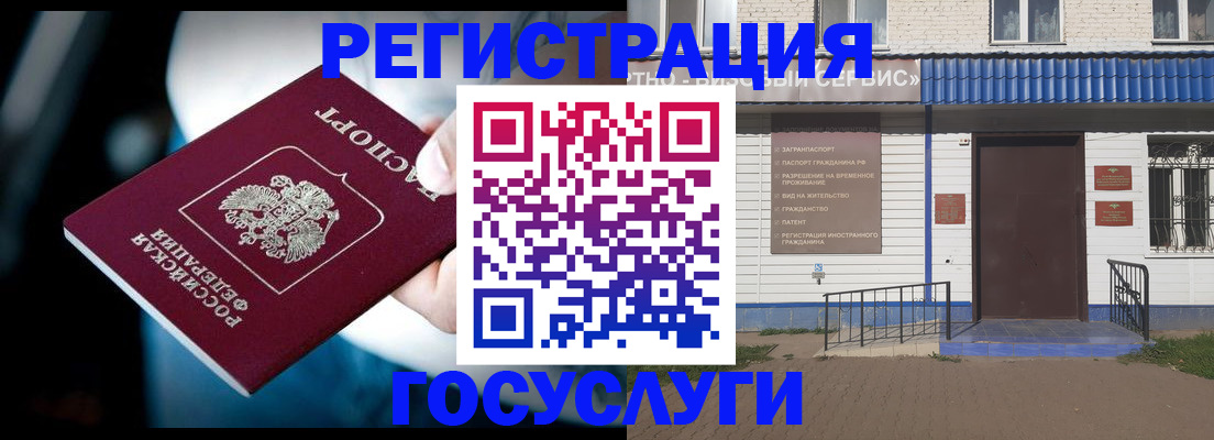 прописка штамп в Нерюнгри