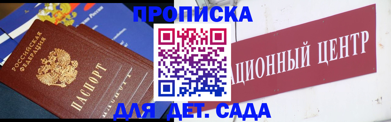 где прописаться в Нерюнгри